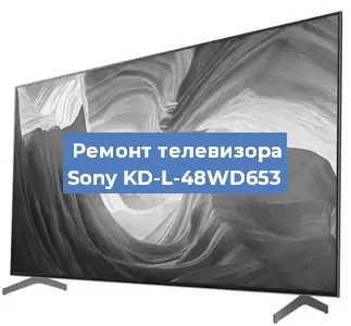 Замена порта интернета на телевизоре Sony KD-L-48WD653 в Волгограде